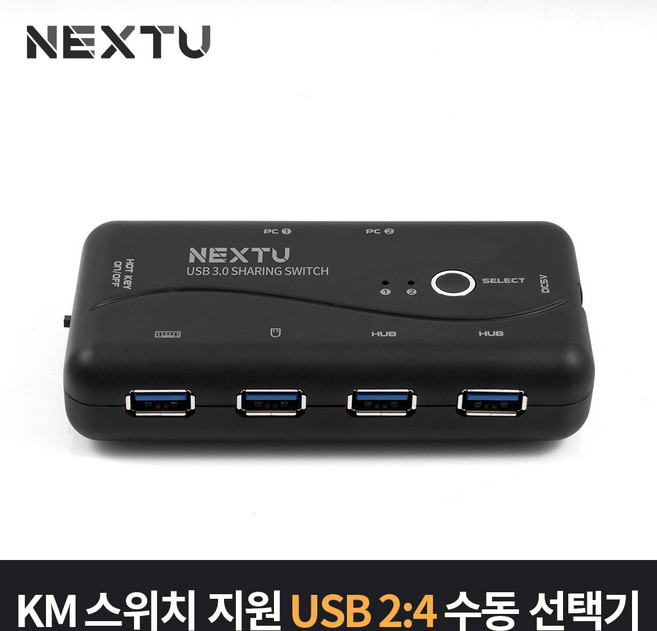 M스위치 지원 USB 2:4 수동 선택기 NEXT 3506PST, 1개