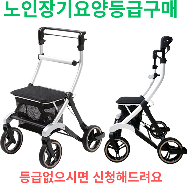 콤슨 복지용구 성인용보행기 이조 E:ZO 노인보행보조 어르신보행기 환자용워커보행기 어르신유모차 장기요양등급, 1개