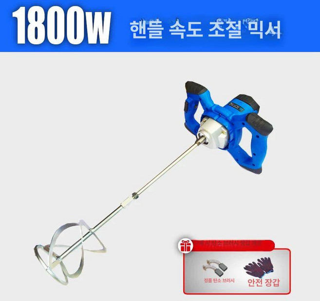 교반기 시멘트 믹서기 충전 HPT 액상 베어툴, 1800W 방향조절형 믹서기, 1개
