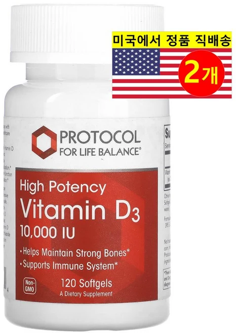Protocol 프로트콜 비타민 D-3 10000IU, 2개, 120정 - 쿠팡