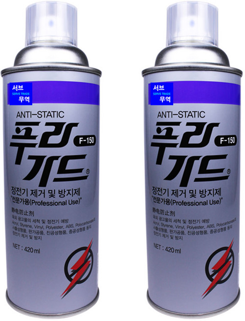 정전기 방지 스프레이 대전 방지제 푸라가드, 2개
