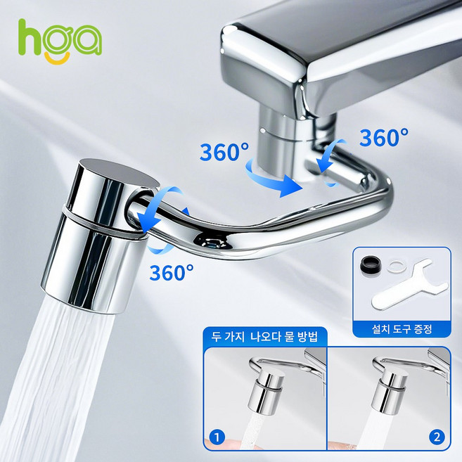 HGA 세면대 수도꼭지 로봇팔 듀얼 분수 모드 1080도 회전+공구, 1개