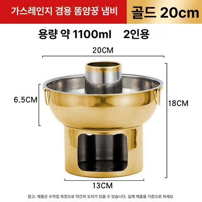 전골 불고기 전골용 신선로 똠양꿍 궁중 워머 해물 양꿍, 1개, 조절형 20cm 뚜껑 없음 2인용 B, 1cm