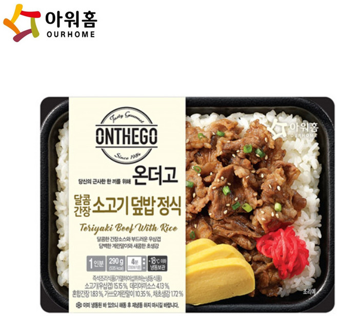온더고 소고기 덮밥 정식 290g [도시락], 6개