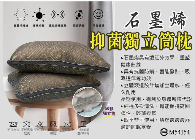 石墨烯透氣獨立筒枕 台灣製, 1個