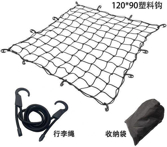 汽車車頂行李固定彈力網, 120X90塑料鉤+行李繩3米送收納袋,加粗高彈力耐拉伸, 1個