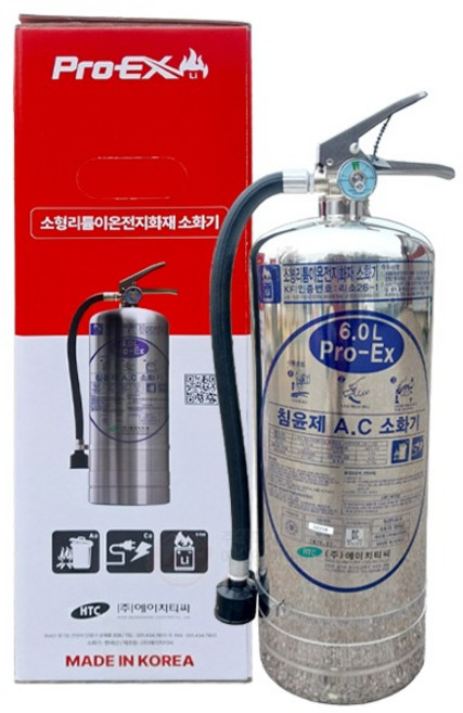 HTC 리튬이온 배터리 화재전용 소화기 Pro-EX 6.0L 침윤제 A1 C 에이치티씨, 6L