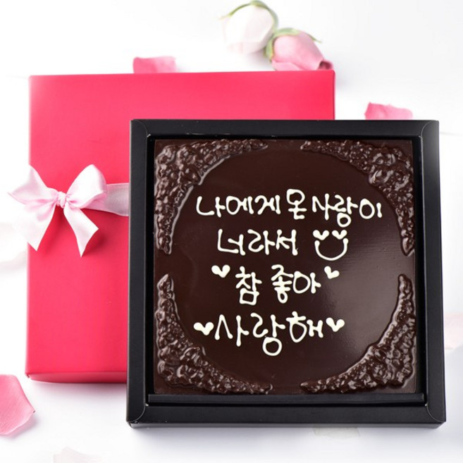 감동 레터링 수제 초콜릿 발렌타인데이 선물 러브레터, 210g, 1세트