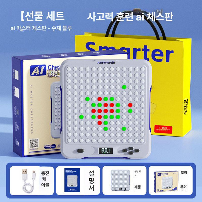 글로브픽 ai바둑판 ai바둑로봇 인공지능바둑판, 선물 가방 버전 학술 블루 업그레이드된 2인용, 1개
