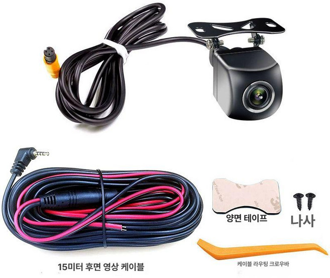 스마트폰 후방 카메라 자동차 전방 화물차 모니터 휴대폰, 스트리밍 후방 카메라15m 선, 기본 모델명/품번