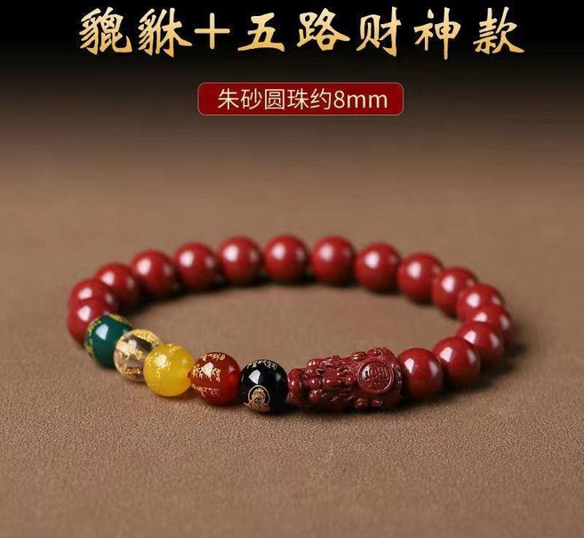臺灣硃砂手鏈 貔貅 五路財神 紫金砂 轉運珠手串