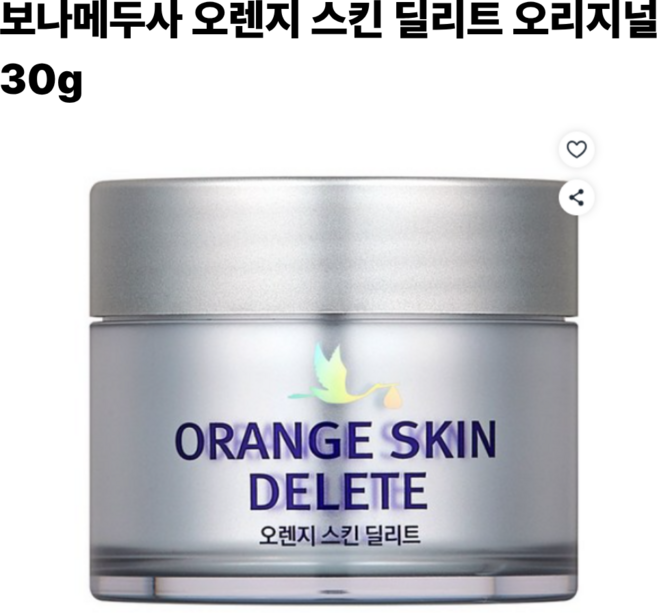 오렌지 스킨 딜리트 오리지널, 베이지, 1개