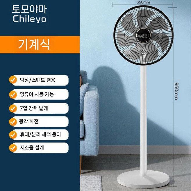 전기 선풍기 음성 선풍기와 바닥 선풍기가 있는 조용한 가정용 침실 데스크탑 고출력, 기계식 모델 듀얼용도