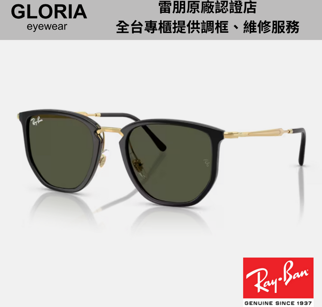 Ray-Ban雷朋 RB4451 六角形膠框太陽眼鏡 經典時尚 有效阻擋紫外線