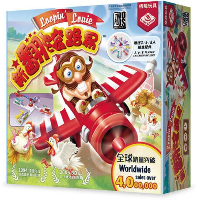 栢龍 Looping Louie 翻滾路易 桌遊 繁體中文版 德國益智遊戲, 1個