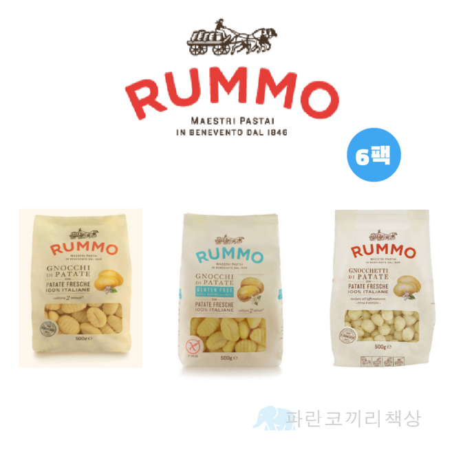 Rummo 이탈리아 감자 뇨끼 파스타 글루텐프리 500g 6팩, 117