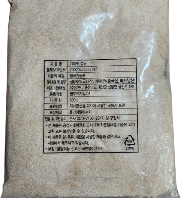 [로만]계피맛설탕 츄러스설탕 시나몬슈가, 1개, 600g