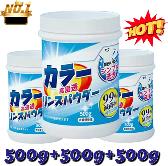 1+1+1 특가! [일본 개발] 초강력 세탁용 소금 오리지널 분말세제 보호복 황색 및 브라이트닝 제거 폭발소금은 의류 표백 500g - 쿠팡