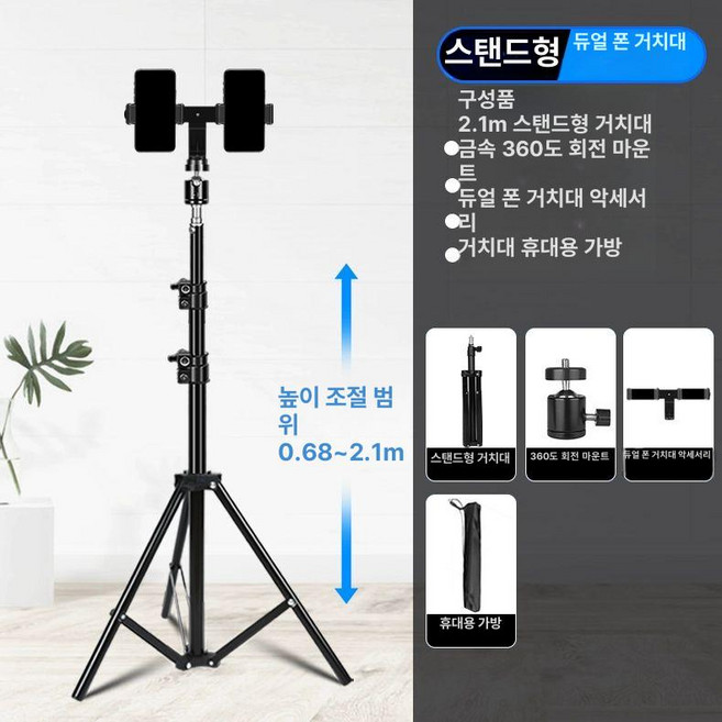 휴대폰 촬영 거치대 브라켓 장비 고정 브이로그, 1개, 2.1m 지지대-2기기