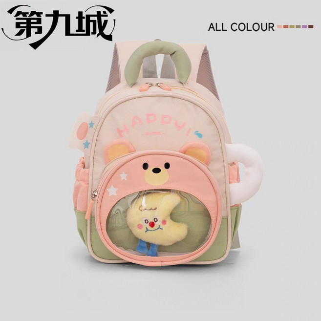 第九城 兒童卡通小熊造型雙肩背包 可愛寶寶外出小書包, 1個, 粉色（新品）