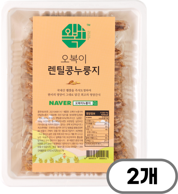 오복이 국내산 고급 수제 현미 누룽지, 500g, 2개, 렌틸콩, 렌틸콩