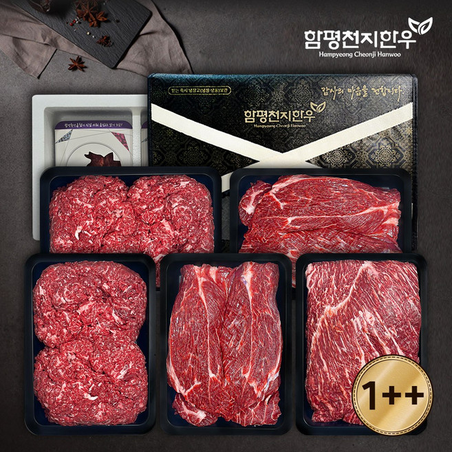 [함평천지한우] 실속 선물세트 5호 불고기(2팩)국거리(2팩)장조림(1팩) (각 300g) 1++등급, 1개