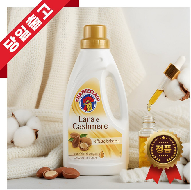샹떼클레어 울&캐시미어 전용세제 900ml, 1개