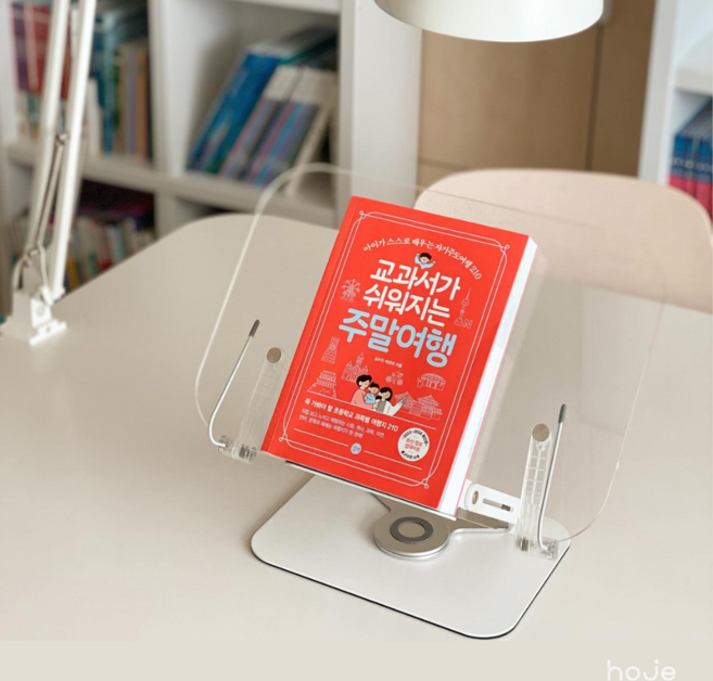 투명 회전 가벼운 접이식 아크릴 휴대용 독서대 책받침대 호재