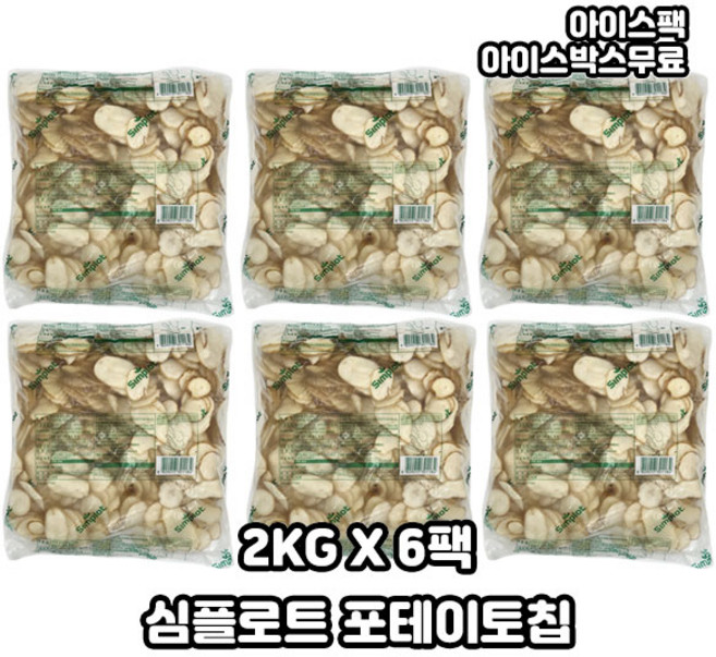 심플로트 포테이토칩 감자튀김, 2kg, 6개