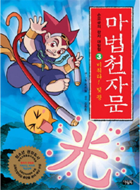 베이비 스텝 1-47 완결 전47권 테니스 만화 카츠키 히카루