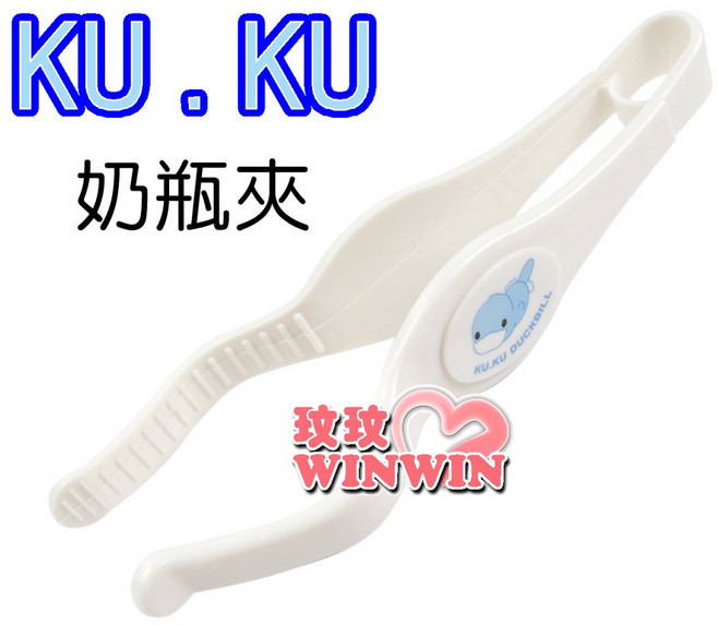 Ku.Ku 酷咕鴨奶瓶夾 Ku5340, 1個, 白色
