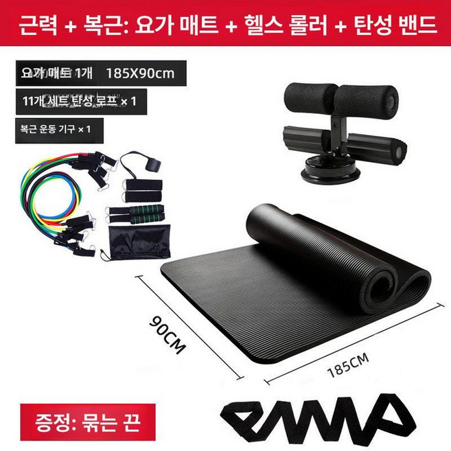 운동매트 두꺼운 요가매트 대형 미끄럼방지 탄성밴드 세트, 1개, 블랙 90cm 복근 운동기구 저항 밴드, 20mm