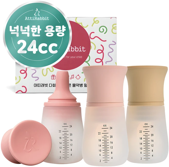 아띠래빗 유아용 다회용 실리콘 물약병 멀티용기 24ml 3종 세트, 1세트 - 쿠팡