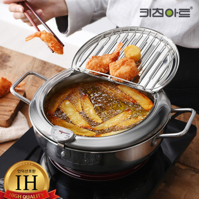 키친아트 인덕션 IH 튀김냄비