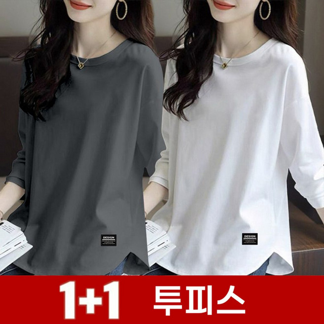 TKX 1+1 여성 캐주얼 면 긴팔 티셔츠 심플 오버핏 베이직 이너티 롱슬리브