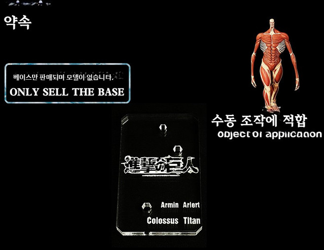 진격의거인 피규어 지크예거 짐승 디스플레이 투명 베이스 진열장, A_O075B-GSC 아민 베이스 수동 조작 없음, 1개