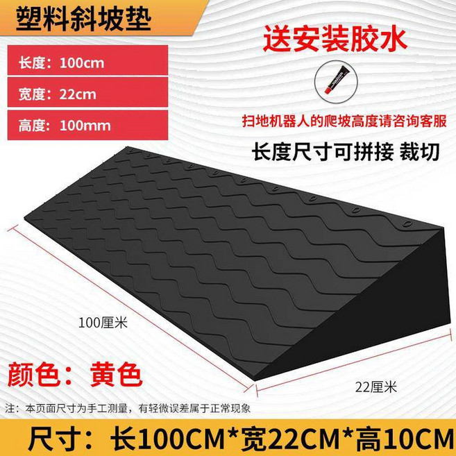 가정용 휠체어경사로 4 9cm 모두마켓 보호대 차량진입판 휠체어계단리프트 방문턱 5cm, 흑십고, 1개