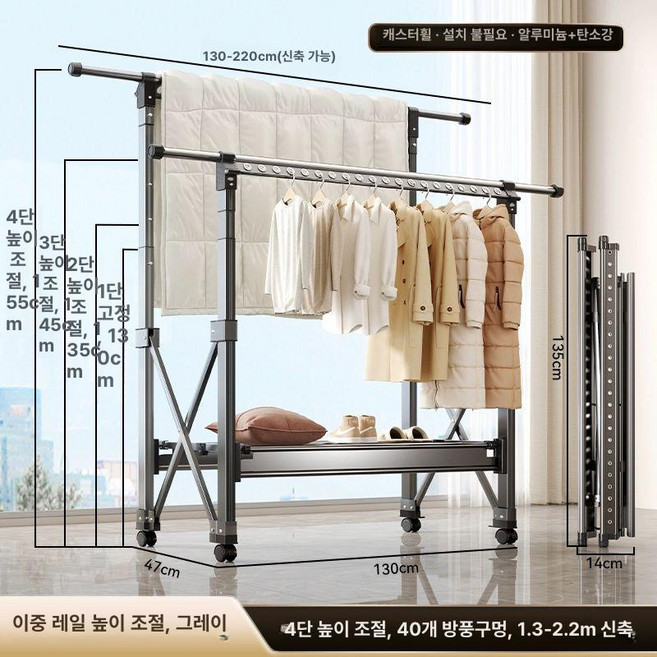 알루미늄 접이식 실내외 빨래 건조대 이불 옷 행거 베란다용, 23.진회색 1.3-2.2m 1.3m 항공알루미늄 +