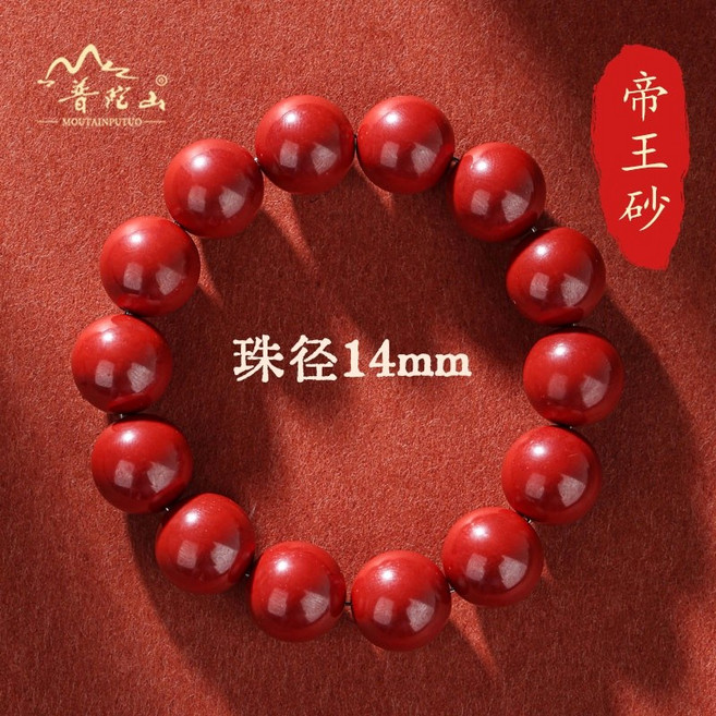 普陀山硃砂手串 女款 紫金砂手鏈 男士, 1個, 高含量14mm帝王砂
