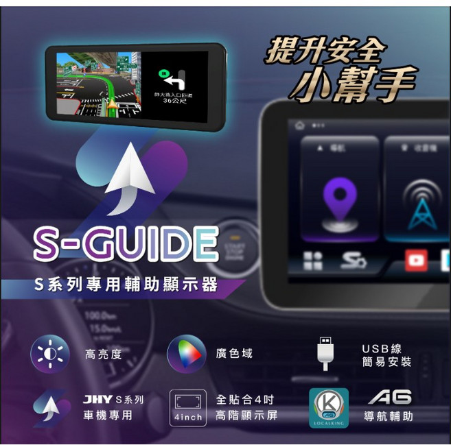 JHY AD4 360度環景鏡頭套件 SA28U 1080P S16選配S-GUIDE抬顯, S16選配S-GUIDE抬顯+3500元