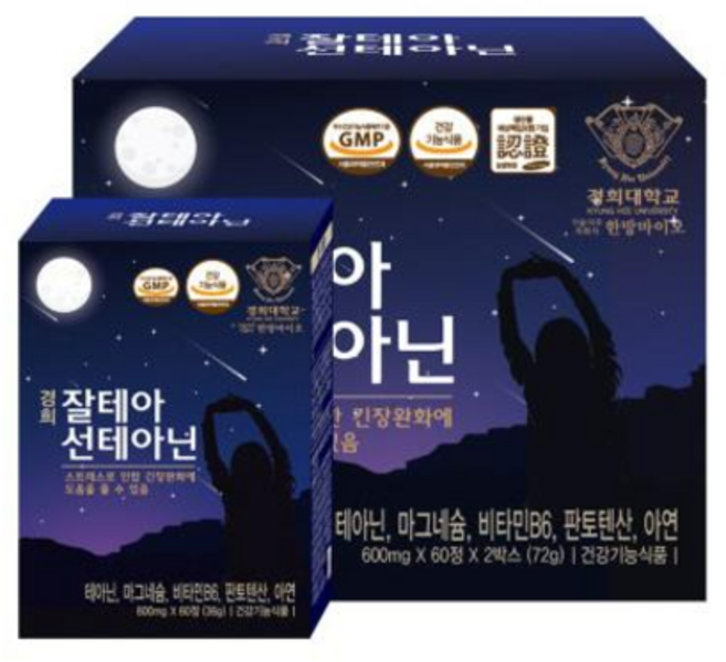 경희 잘테아선테아닌 600mg 120정 2개월분 테아닌 스트레스 긴장완화 마그네슘 비타민B 아연, 1개