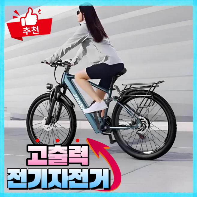 플로빅 전기자전거 전동자전거 자전거 바이크 출퇴근용 입문용 남녀공용 산악 고출력, 화이트(권장160~185cm), 경량스틸