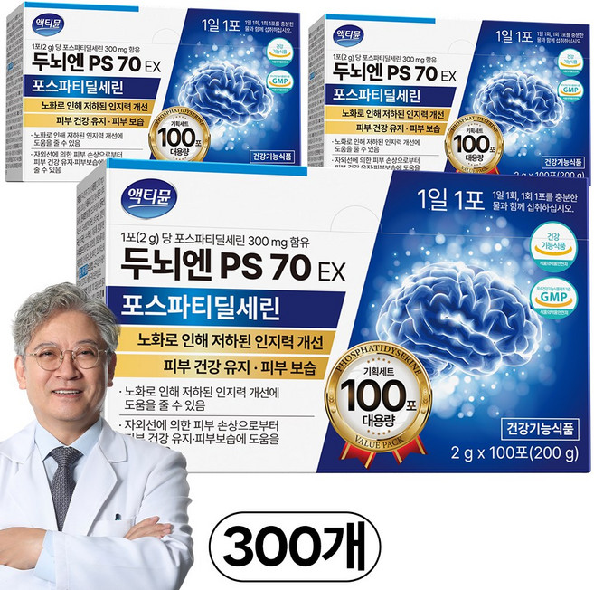 포스파티딜세린 식약청인증 분말 두뇌엔 PS 두 뇌 인지력 300mg 액티뮨 영양제, 3박스, 200g