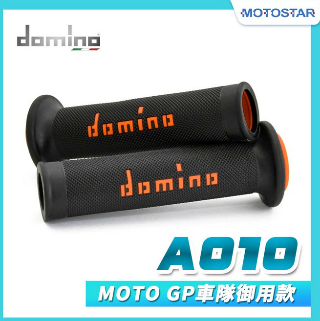 Domino A010 機車握把 MOTOGP 車隊御用, 1個, 【A010】黑底/橘字, 黑底/橘字