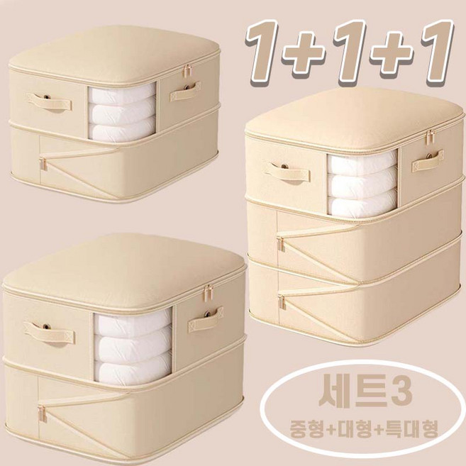 1+1+1 투명창 압축가방 파우치 방습 방균 기능 이불 옷 정리 수납 대형 사이즈 공간 절약 장마철 필수 아이템 추천 가정용, 1세트, 3개입