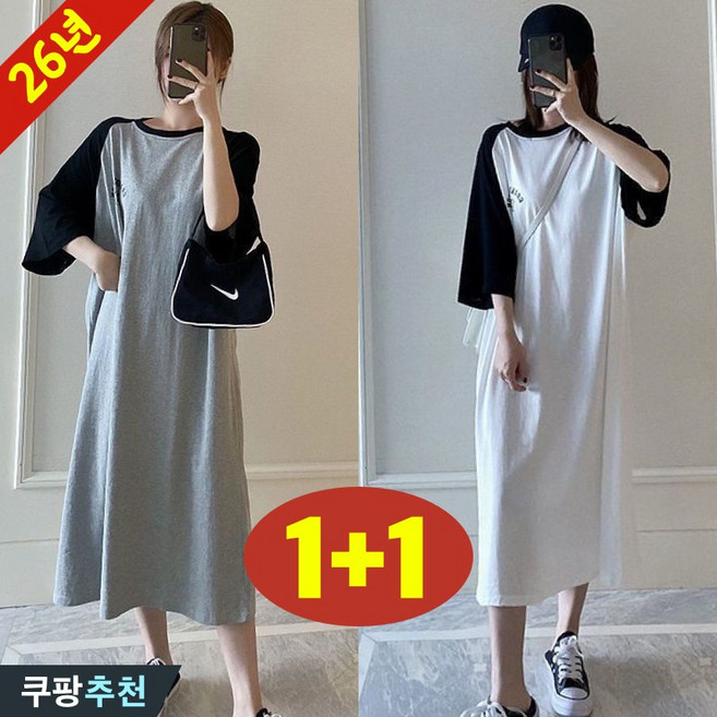 (완전 편한) 150kg까지 1+1 빅사이즈 여성 나그랑 패치워크 반팔 티셔츠 원피스 여름 루즈핏 얇은것 시원한 클래식 배색 오버핏 심플 디자인 트렌드 코디 4xl 롱 박스 원피스