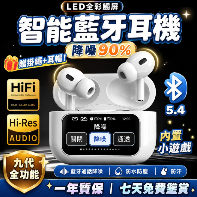 LED全彩觸屏耳機 第九代智能藍牙耳機 無線耳機 屏幕耳機 運動耳機 通話降噪耳機 入耳式耳機, 白色, 至尊版-智能觸控彩屏*雙重降噪