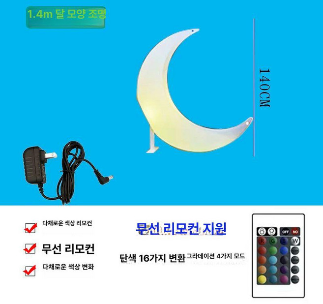 대형 달 의자 펜션 인테리어 달모양 포토존 초승달, C. 1.4m 문 충전식