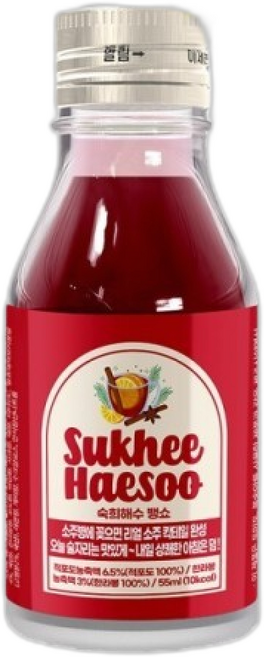 숙희해수 뱅쇼 회식 칵테일 해소음료 술자리필수품 소주칵테일 술자리템 음주 술자리, 3개, 55ml