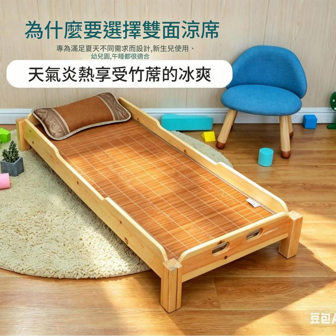 嬰兒涼蓆 兒童幼兒園午睡竹蓆藤蓆寶寶專用冰絲墊, 竹藤雙面席